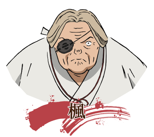 楓