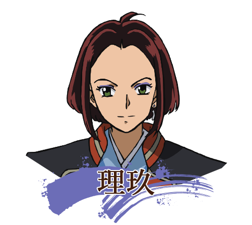 理玖