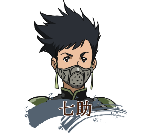 七助