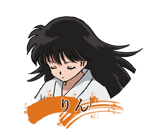 りん