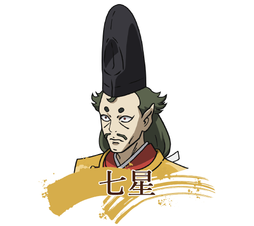 七星
