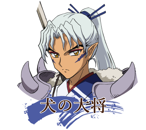 犬の大将