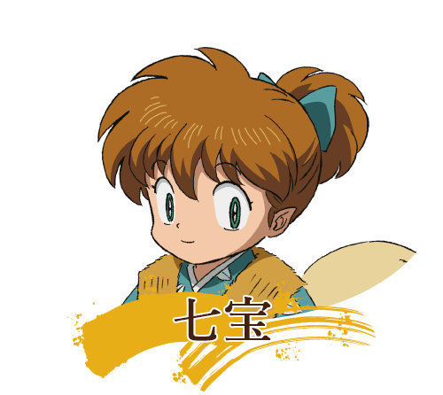 七宝
